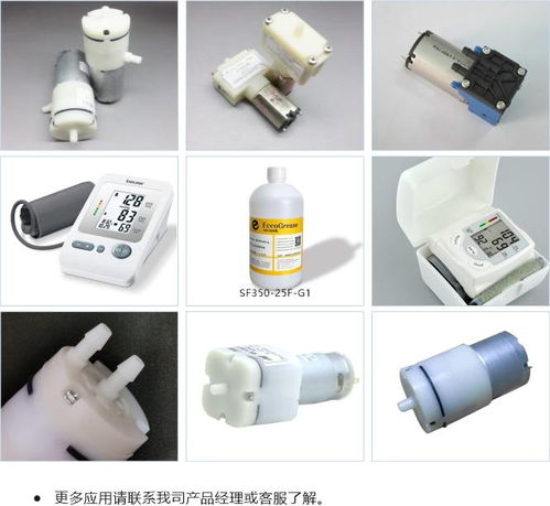 sf350 25f g1血壓計氣泵潤滑劑,微型泵潤滑油產(chǎn)品應(yīng)用方案